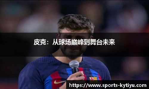 开云体育官网