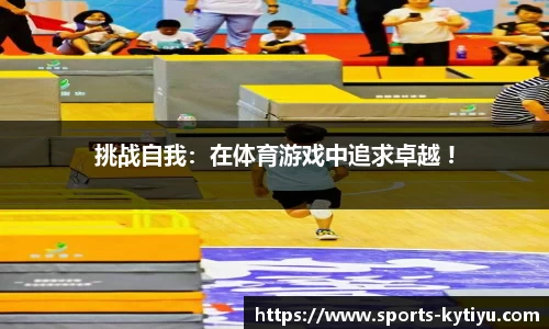 开云体育官网