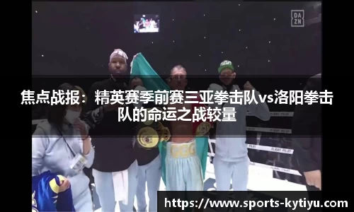 开云体育官网