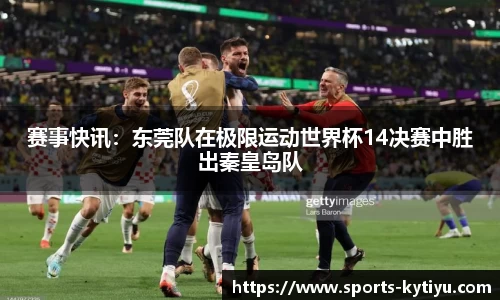 开云体育