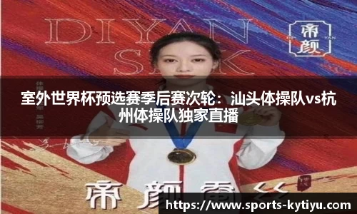 开云体育