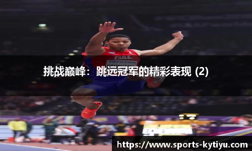 开云体育官网