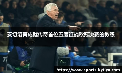 开云体育官方网站